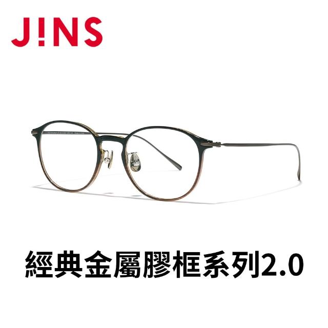【JINS】經典金屬膠框系列2.0光學眼鏡(UUF-25S-201/202) 黃金比例 女人我最大節目推薦