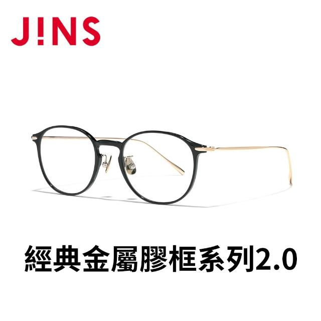 【JINS】經典金屬膠框系列2.0光學眼鏡(UUF-25S-201/202) 黃金比例 女人我最大節目推薦