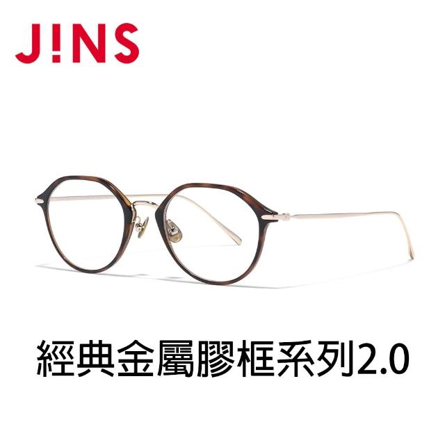 【JINS】經典金屬膠框系列2.0光學眼鏡(UUF-25S-201/202) 黃金比例 女人我最大節目推薦