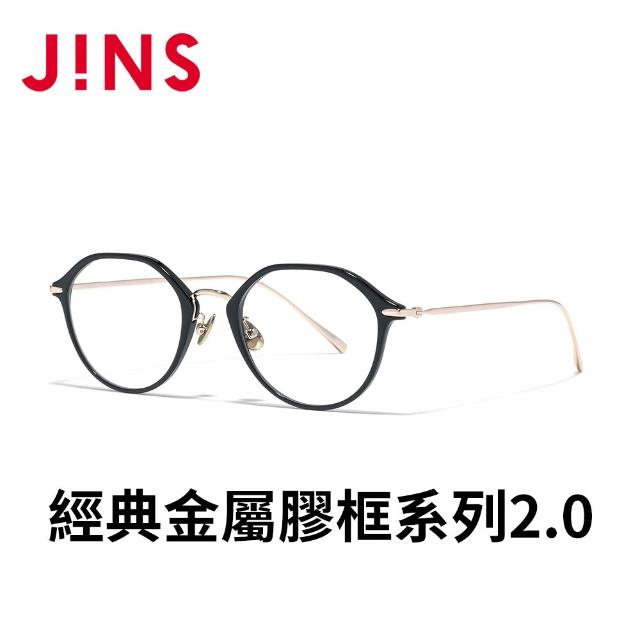 【JINS】經典金屬膠框系列2.0光學眼鏡(UUF-25S-201/202) 黃金比例 女人我最大節目推薦