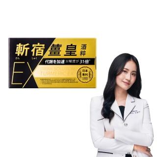 【TAIZAKU 火星生技】斬宿薑皇EX10粒/盒(薑黃 鋅 胡椒萃取 靈芝 男性保健)