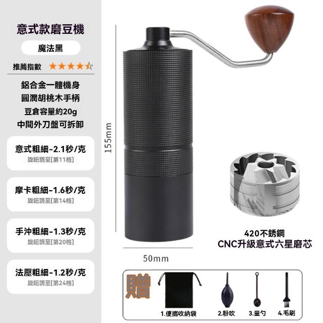 【窩居】6星磨芯手搖咖啡磨豆機 咖啡豆研磨機(咖啡機/手搖磨豆機)