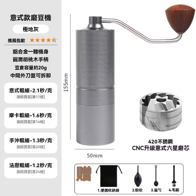 【窩居】6星磨芯手搖咖啡磨豆機 咖啡豆研磨機(咖啡機/手搖磨豆機)