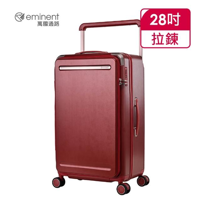【eminent 萬國通路】官方旗艦館 - 28吋 Vista 上掀式煞車輪防爆拉鍊箱 KK75(共三色)