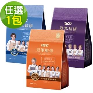 【UCC】冠軍監修甘醇橙香/醇香果調/蜜柑堅果咖啡豆(225g/包 冠軍特調配方)