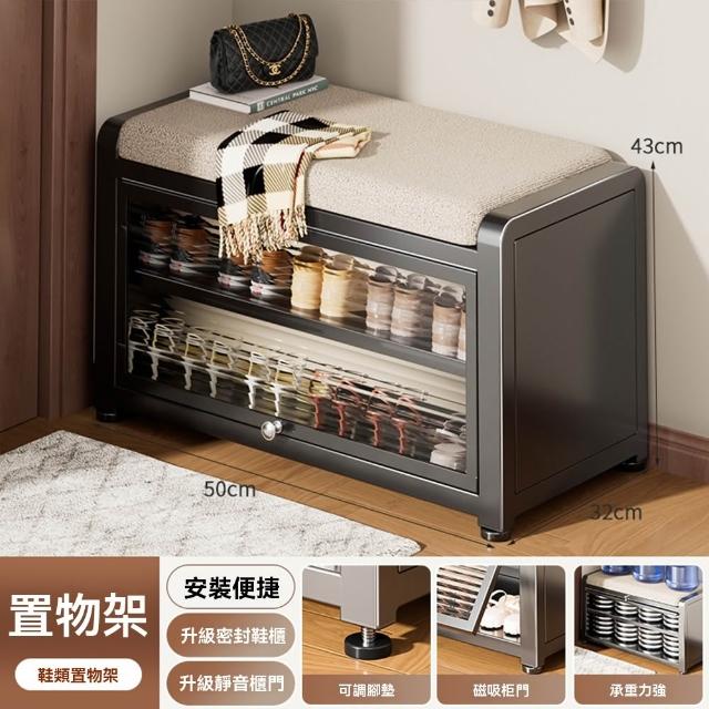 【E-home家居】鞋櫃 置物櫃 玄關櫃 鞋櫃收納櫃 換鞋凳 鞋櫃玄關(50*32*43公分 換鞋收納全搞定 預購15天)