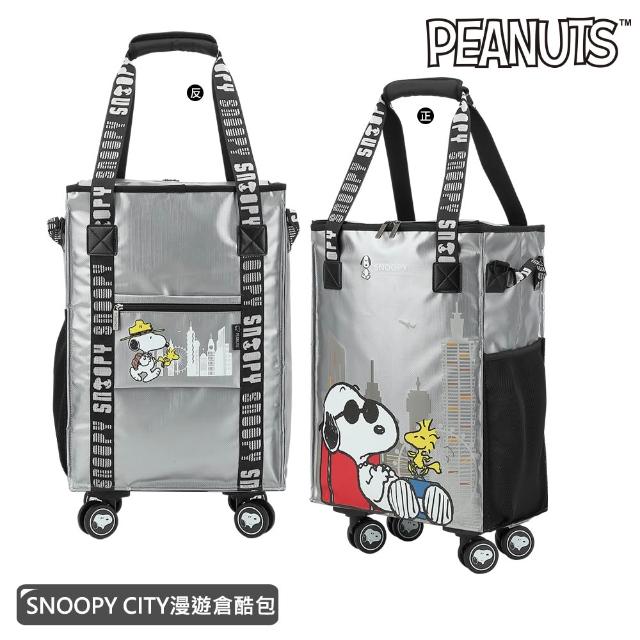 【SNOOPY 史努比】拖輪旅行袋/購物袋-(輪子可拆卸/可登機/保溫保冰)-多款任選