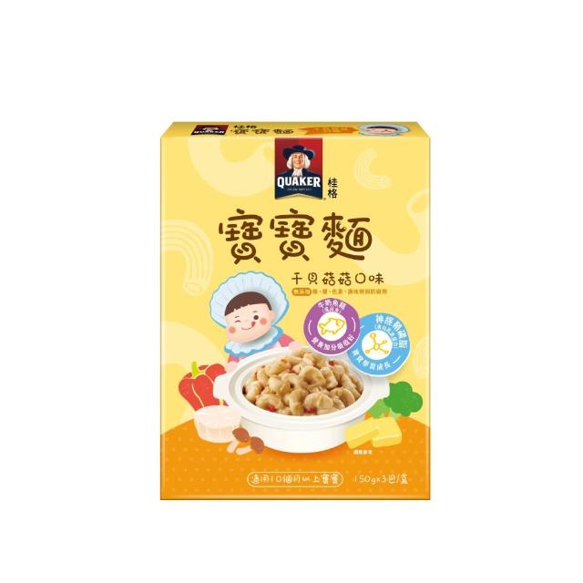 【QUAKER 桂格】寶寶麵任選 150gx3包/盒(番茄豬肉/干貝菇菇)