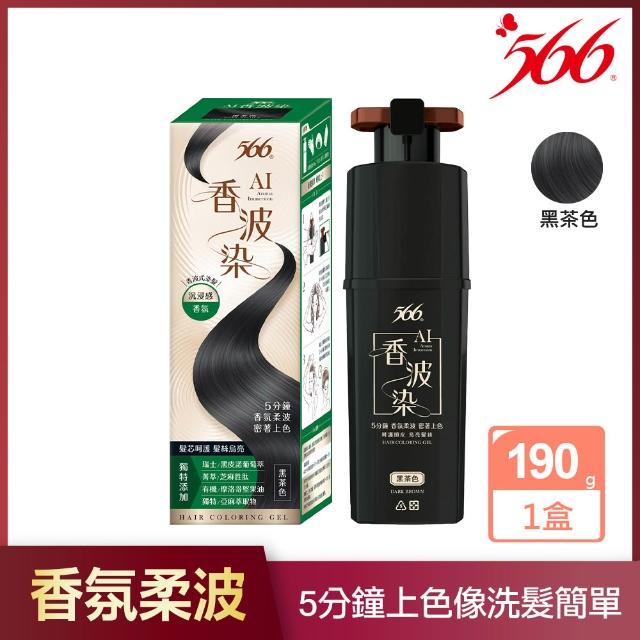 【566】香波染(黑茶色/栗棕色 任選)