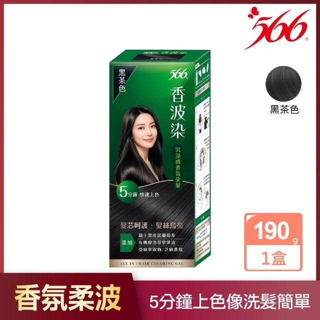 【566】香波染2入(黑茶色/栗棕色/黑曜色 可任選 染髮霜)