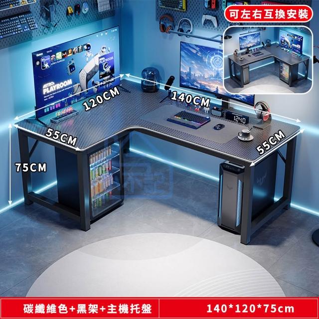 【小不記】拼接款 L型轉角電腦桌 140*120*75(轉角桌 書桌電腦桌 辦公桌 電競桌 工作桌 書桌 桌子 簡約款)