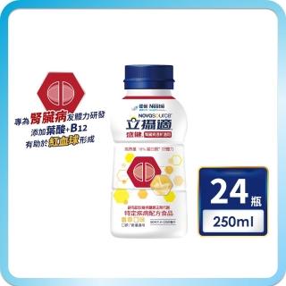 【雀巢健康科學】立攝適盛健腎臟病透析適用配方香草口味(250mlx24罐/箱)