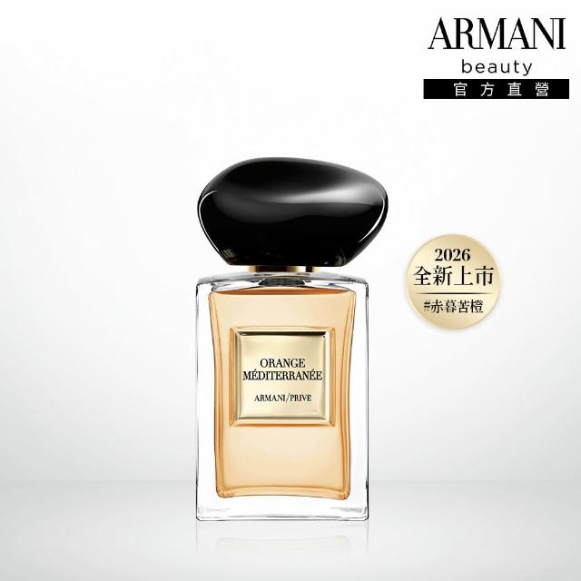 【ARMANI 亞曼尼】官方直營 高級訂製淡香水花園 50ml(黎明鳶尾 / 赤暮苦橙 / GA