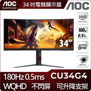 【AOC】CU34G4 34型2K 180Hz曲面電競螢幕(0.5ms/VA/Adaptive Sync)