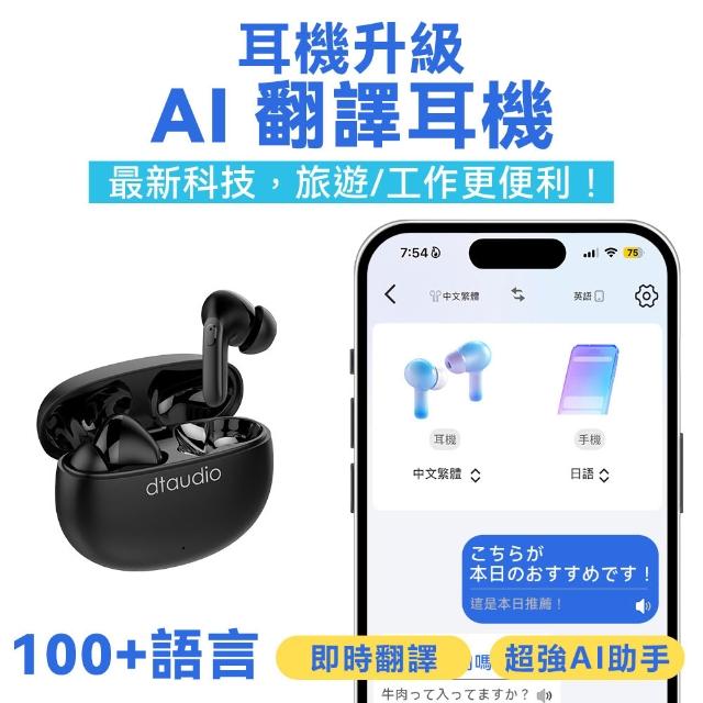 【DTAudio】AI 翻譯耳機 Q36雙降噪藍牙耳機(同步翻譯/主動降噪/翻譯耳機)