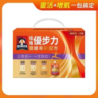 【QUAKER 桂格】優步力關鍵專利配方禮盒60g×15入×1盒(玻尿酸/分離乳清蛋白/靈活/優質蛋白質/中秋禮盒)