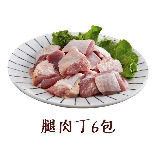 【國際牛肉店】腿肉丁/骨腿切塊/半雞切塊/去骨腿/任選6包(清真台灣放山土雞肉)