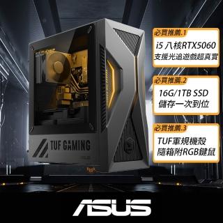 【ASUS 華碩】i5 八核心 RTX5060電競電腦(i5-13420H/16G/1TB SSD/W11/H-T500MV-13420H269W6/透側)