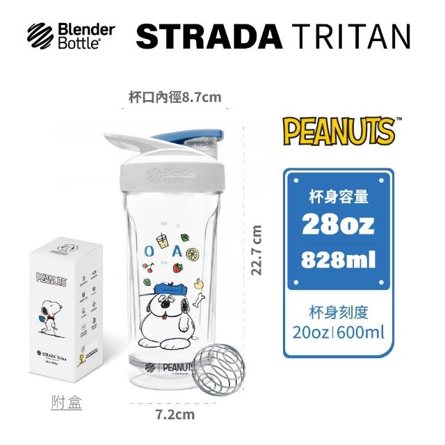 【Blender Bottle】史努比Peanuts〈Strada Tritan〉按壓式防漏環保水壺28oz/828ml(隨行杯/運動水壺/搖搖杯)