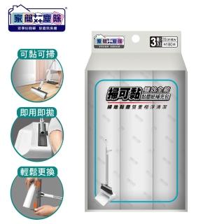 【家簡塵除】掃可黏 掃把畚斗組 黏塵紙(補充包)