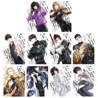 全知讀者視角03-12套書