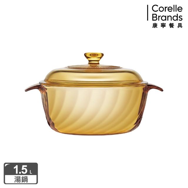 【CorelleBrands 康寧餐具】康寧小容量玻璃鍋-多款任選(1.2L/1.5L)