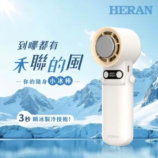 【HERAN 禾聯】小冰棒高速製冷手持風扇(HUF-17HM010)
