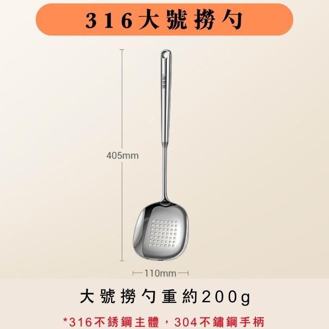 【瑞典廚房】316不鏽鋼 鍋鏟/湯勺/煎鏟/漏勺(大號版)