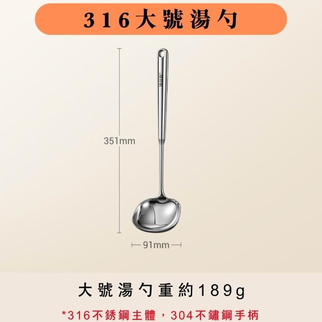 【瑞典廚房】316不鏽鋼 鍋鏟/湯勺/煎鏟/漏勺(大號版)