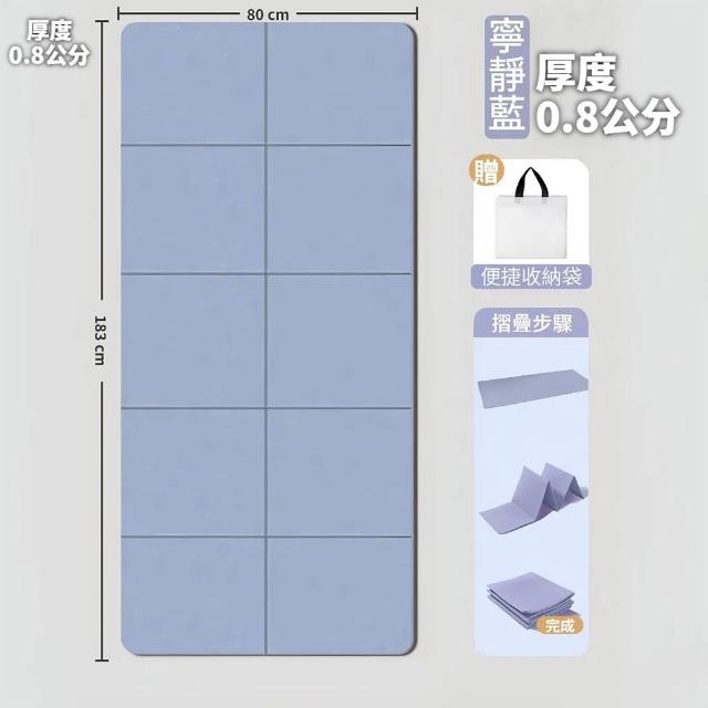 【keep power】TPE折疊瑜伽墊 8mm 加厚加大(瑜珈墊/遊戲墊/午睡墊/折疊墊)