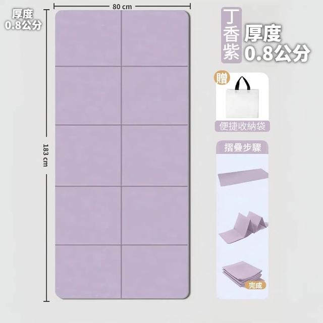 【keep power】TPE折疊瑜伽墊 8mm 加厚加大(瑜珈墊/遊戲墊/午睡墊/折疊墊)