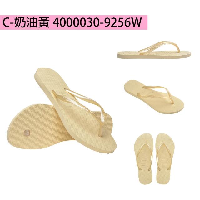 【havaianas 哈瓦仕】拖鞋 女鞋 夾腳拖 細帶 素色 螺旋鞋帶 顯腿長 多款任選