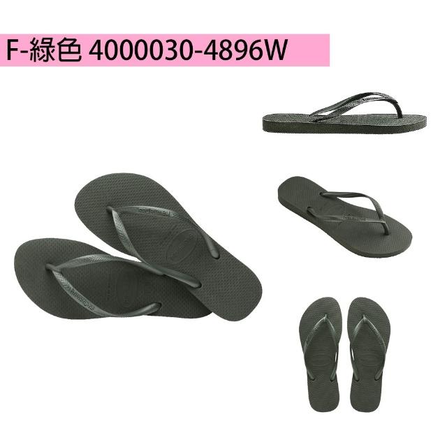 【havaianas 哈瓦仕】拖鞋 女鞋 夾腳拖 細帶 素色 螺旋鞋帶 顯腿長 多款任選