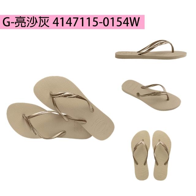 【havaianas 哈瓦仕】拖鞋 女鞋 夾腳拖 細帶 素色 螺旋鞋帶 顯腿長 多款任選