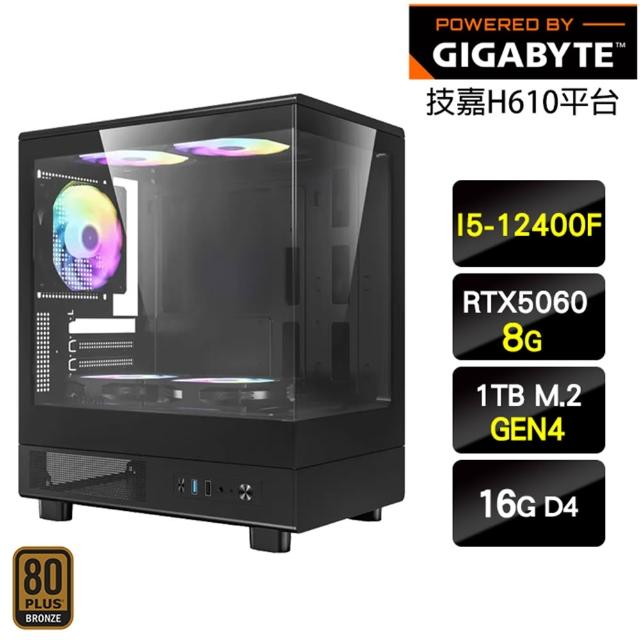 【技嘉平台】I5六核GeForce RTX 5060{絕命狂殺}電競機(I5-12400F/H610/16G/1TB)
