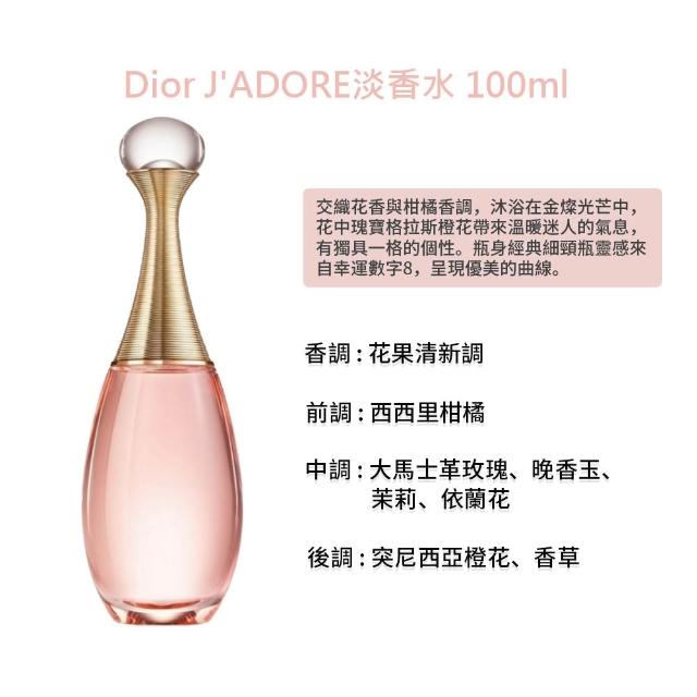Dior 迪奧】淡香水100ml - momo購物網- 好評推薦-2026年6月