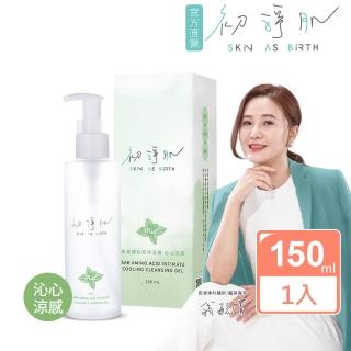 【SAB 初淨肌】胺基酸私密沐浴露 沁心涼感 150mlX1入(私密清潔/蔓越莓/洋甘菊/舒緩保濕/私密沐浴乳)