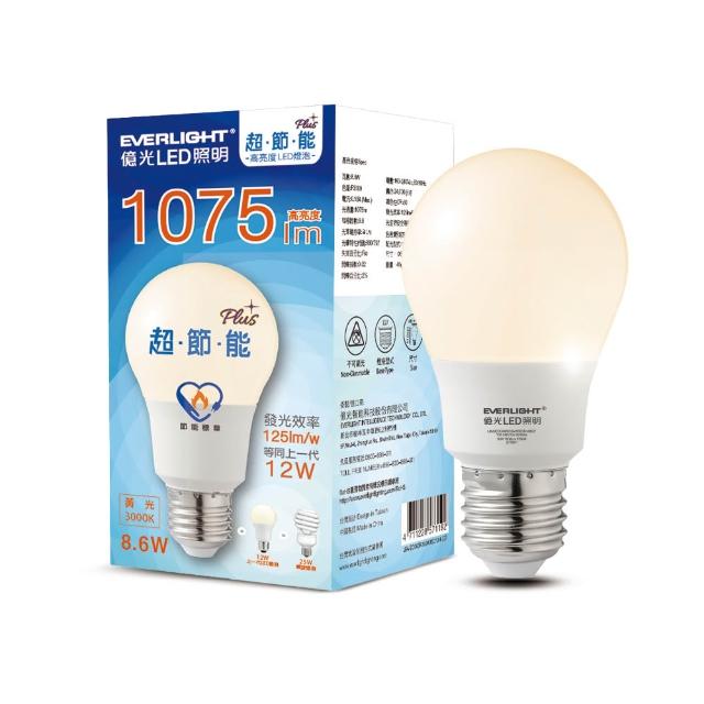 【Everlight 億光】LED燈泡 12W亮度 超節能plus 僅8.6W用電量(白光/黃光)