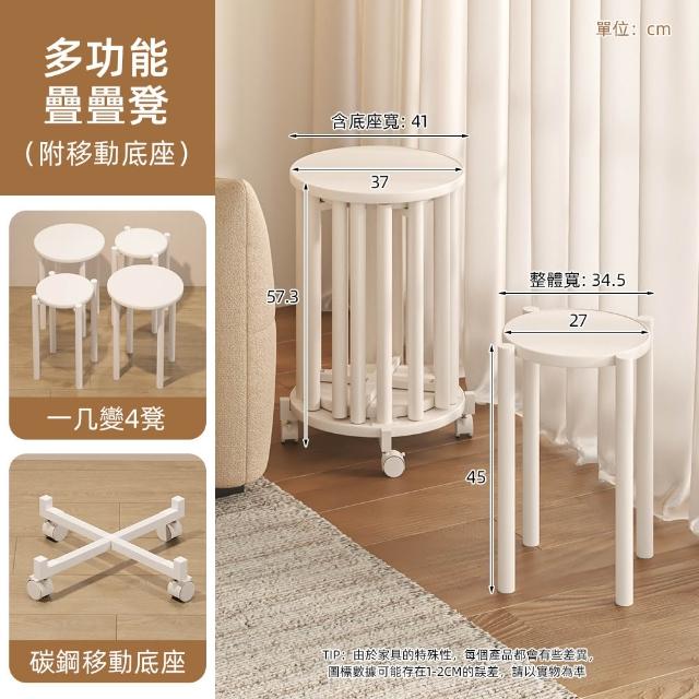 【慢慢家居】省空間多功能可移動疊疊凳-一几變四凳(凳子 餐椅 板凳 餐桌凳 椅子 邊桌)