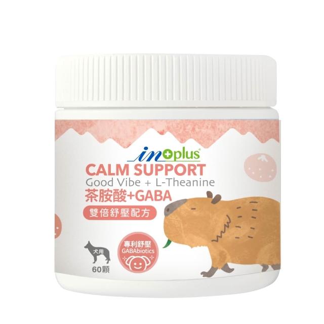 【IN-Plus】茶胺酸+GABA 雙倍舒壓配方(雞肉保健軟錠/狗貓舒壓/寵物舒壓/寵物GABA)