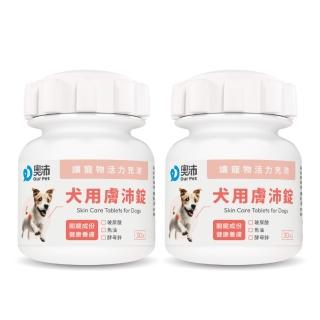 【OurPet 奧沛】犬用膚沛錠x2瓶(30顆、狗皮膚保健食品 寵物皮膚保養 玻尿酸 神經醯胺 乳酸菌 酵母鋅)