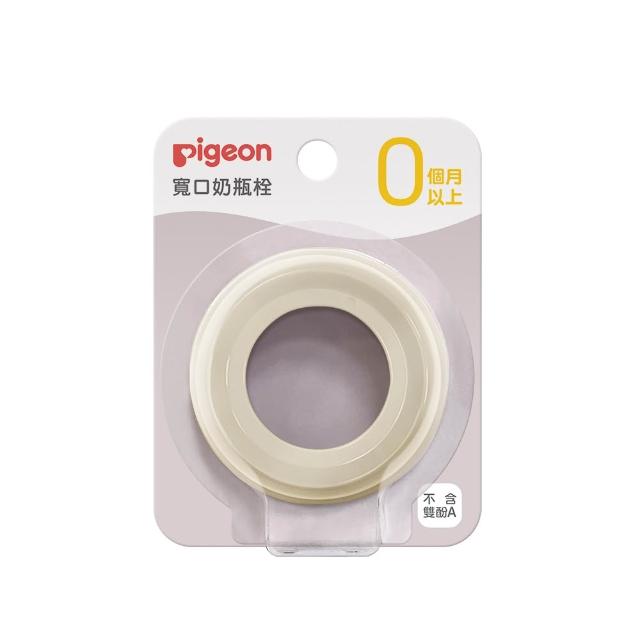 【Pigeon 貝親】第三代寬口奶瓶栓/搖滾系列(5色)