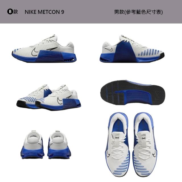 【NIKE 耐吉】運動鞋 訓練鞋 NIKE METCON 9 男鞋 女鞋 健身 訓練 運動 黑白藍 多款(DZ2617-007&)