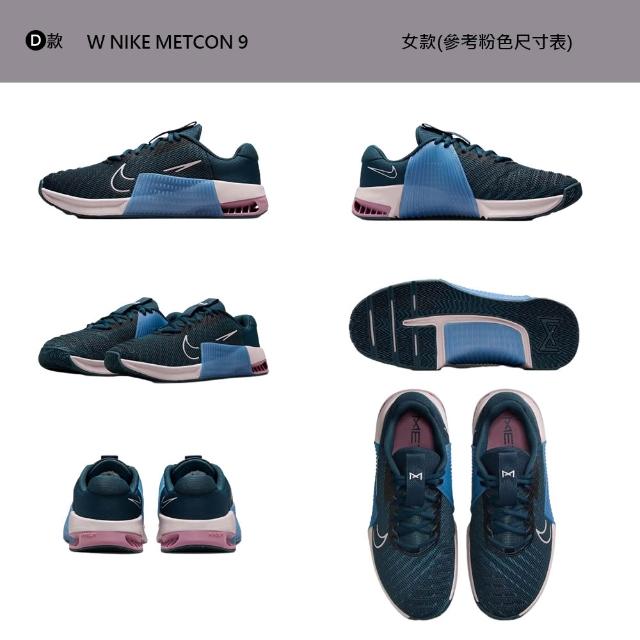 【NIKE 耐吉】運動鞋 訓練鞋 NIKE METCON 9 男鞋 女鞋 健身 訓練 運動 黑白藍 多款(DZ2617-007&)