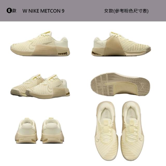【NIKE 耐吉】運動鞋 訓練鞋 NIKE METCON 9 男鞋 女鞋 健身 訓練 運動 黑白藍 多款(DZ2617-007&)