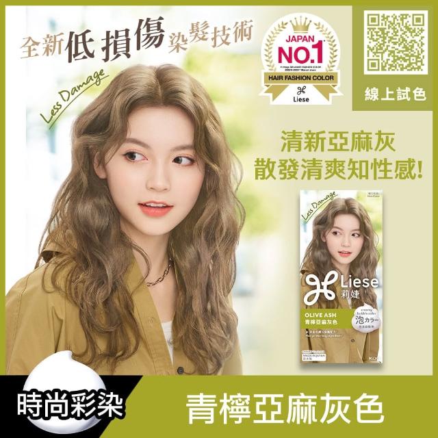 【莉婕】泡沫染髮劑 多色可選(新裝)
