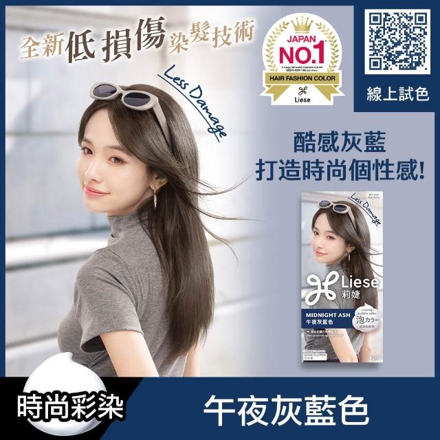 【莉婕】泡沫染髮劑 多色可選(新裝)