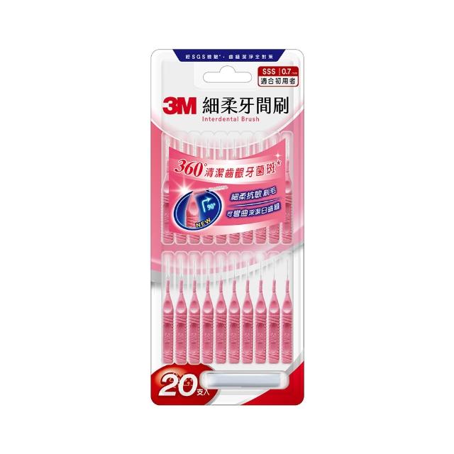 【3M】細柔牙間刷20支入(刷頭可彎曲/6種尺寸選擇)
