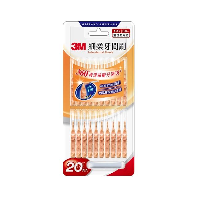 【3M】細柔牙間刷20支入(刷頭可彎曲/6種尺寸選擇)