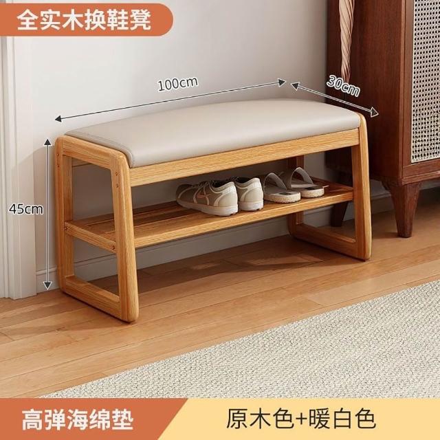 【HANACO】實木一體鞋櫃鞋架 雙層(100*30*45CM 軟包長條凳  換鞋凳 入戶穿鞋凳)